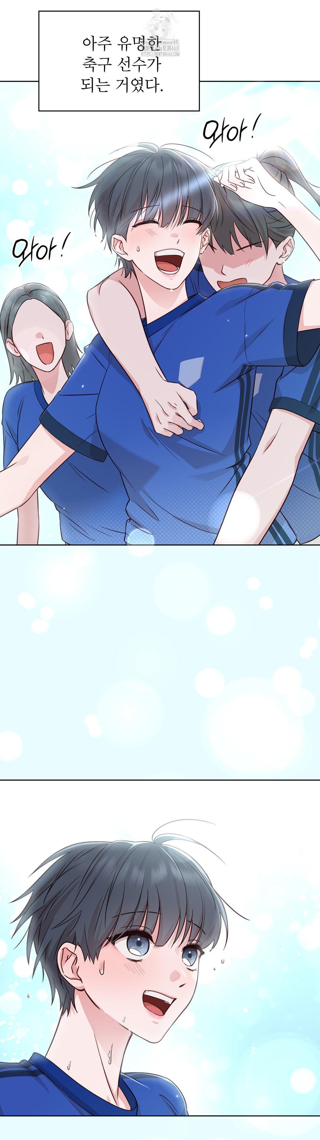 Brother Complex Raw Chapter 1 - Page 30