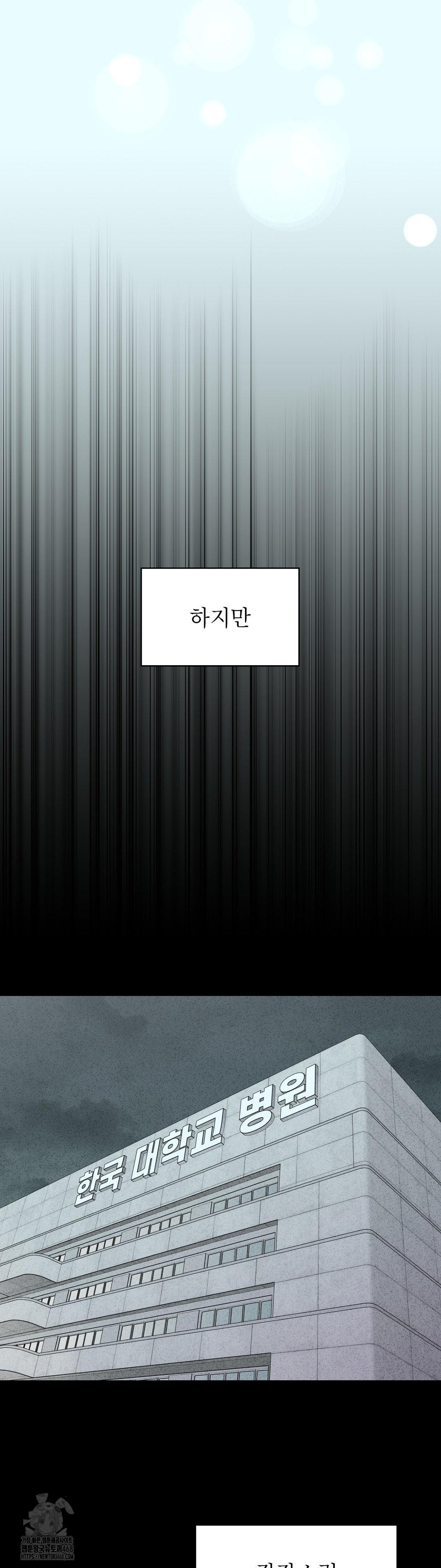 Brother Complex Raw Chapter 1 - Page 31