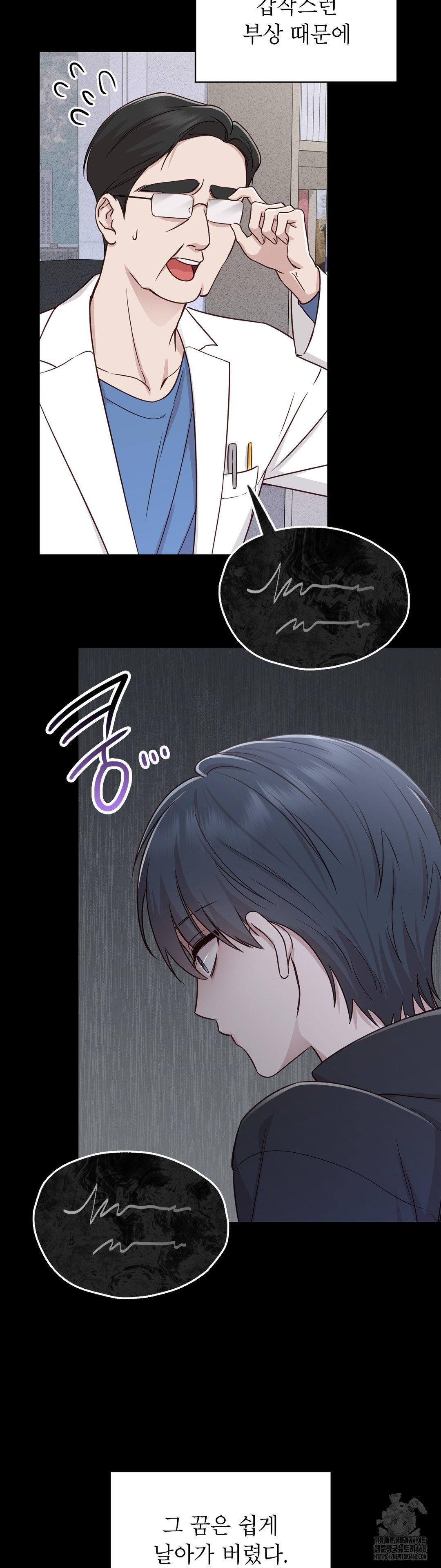 Brother Complex Raw Chapter 1 - Page 32