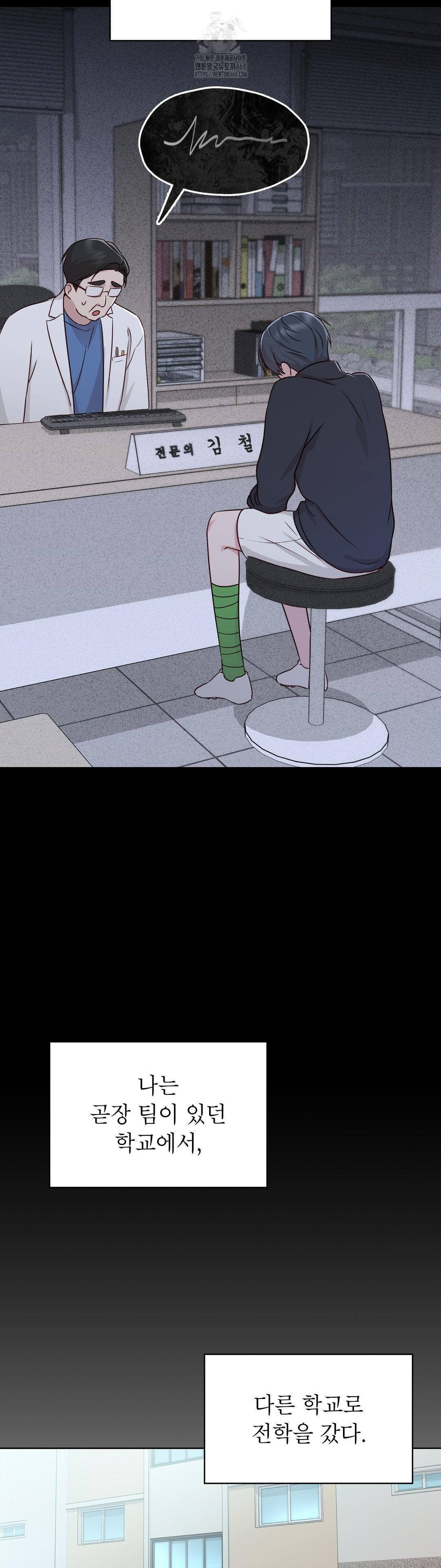 Brother Complex Raw Chapter 1 - Page 33