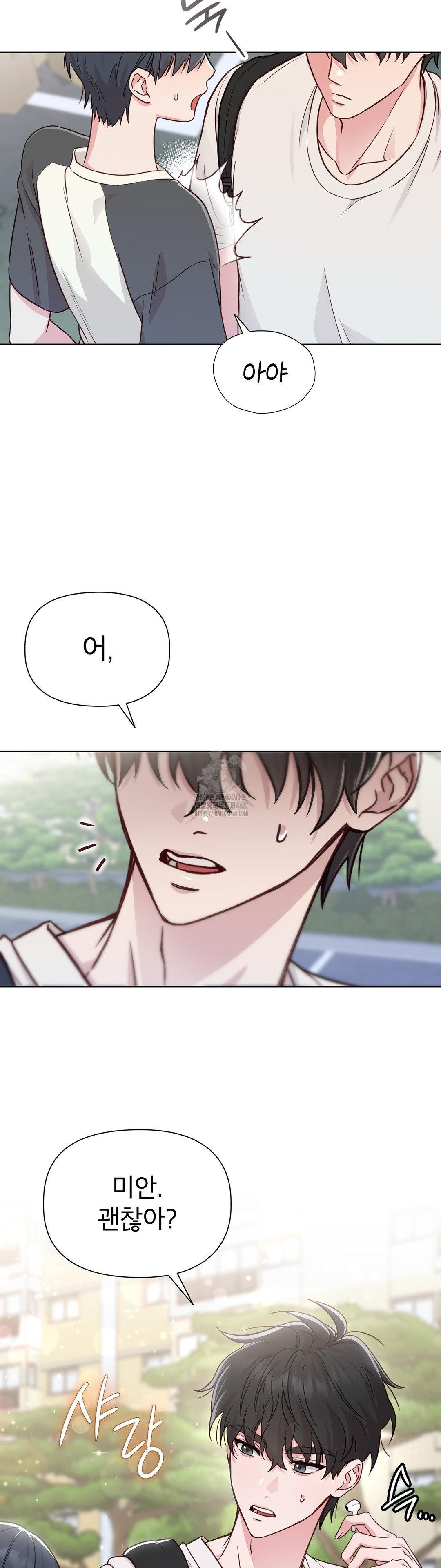 Brother Complex Raw Chapter 1 - Page 35