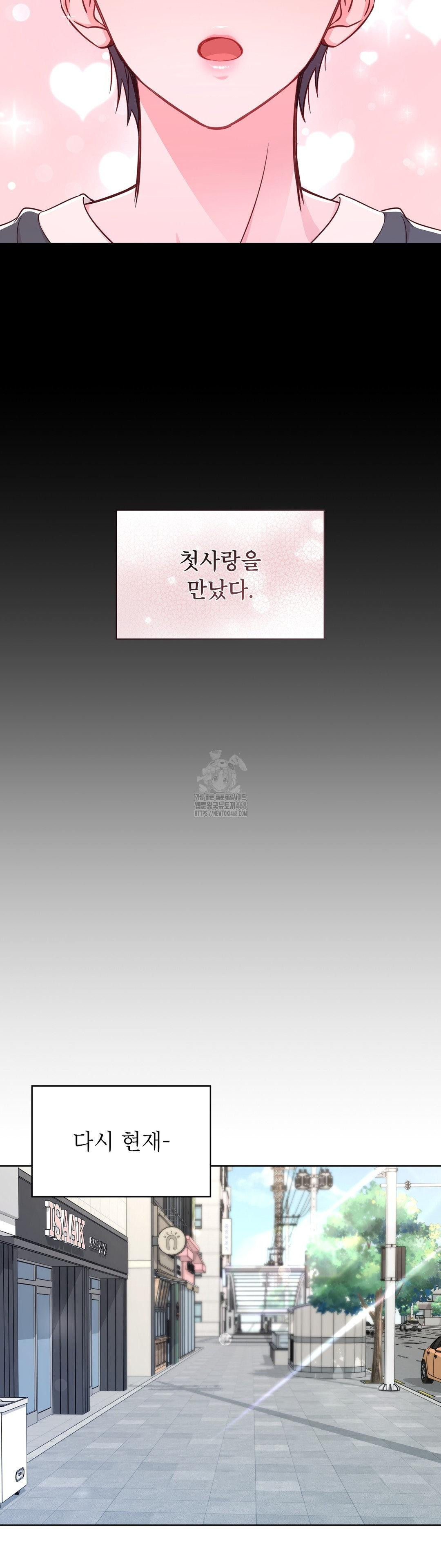 Brother Complex Raw Chapter 1 - Page 37