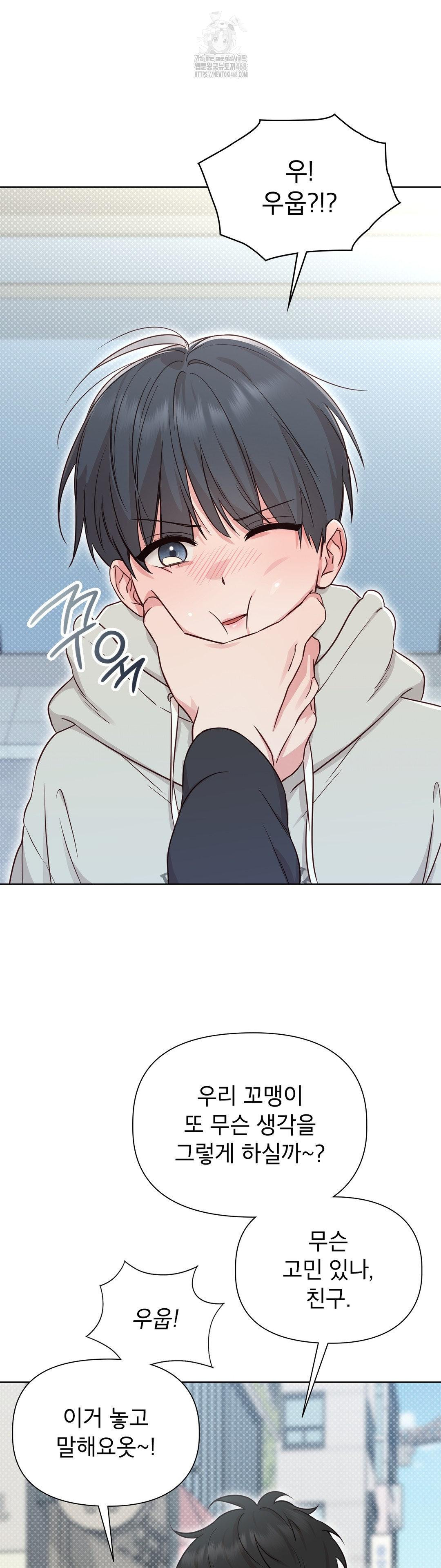 Brother Complex Raw Chapter 1 - Page 38