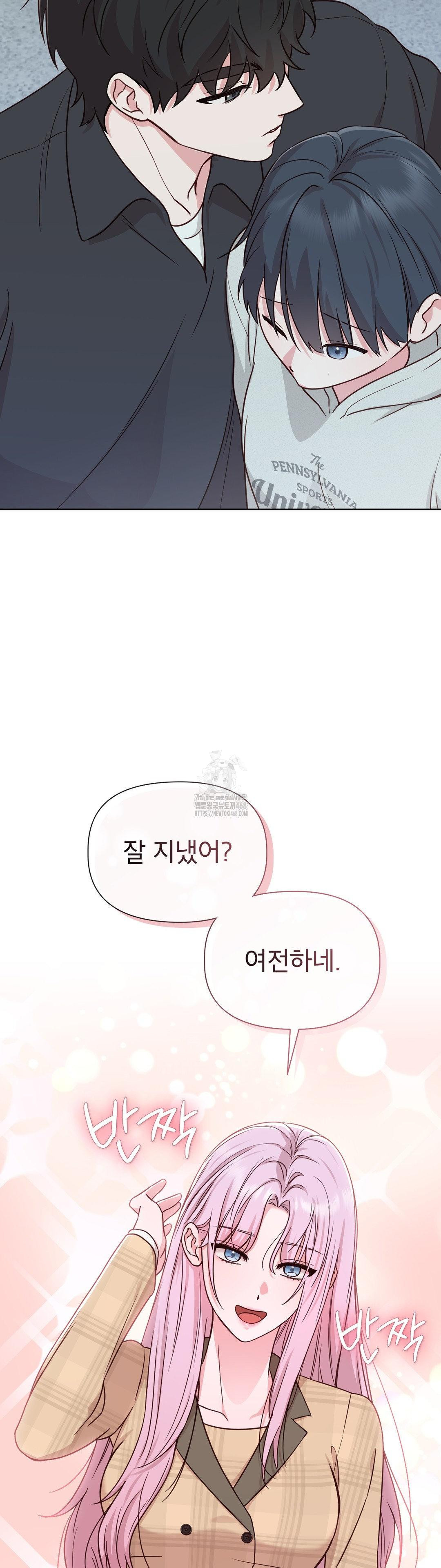 Brother Complex Raw Chapter 1 - Page 43