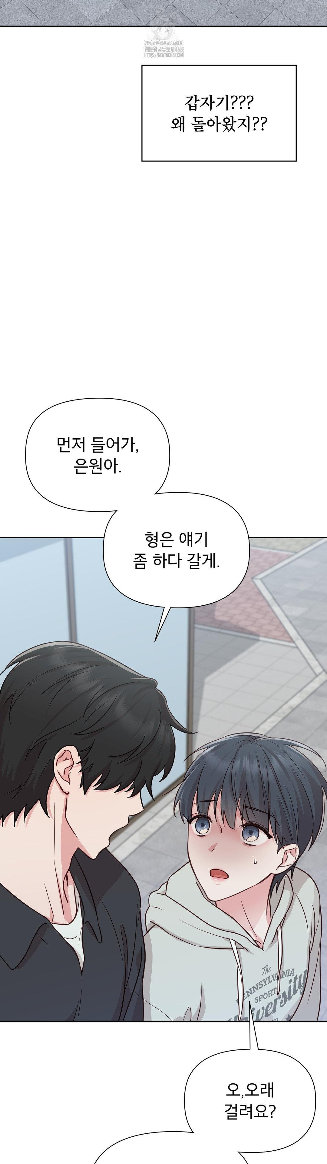 Brother Complex Raw Chapter 1 - Page 48