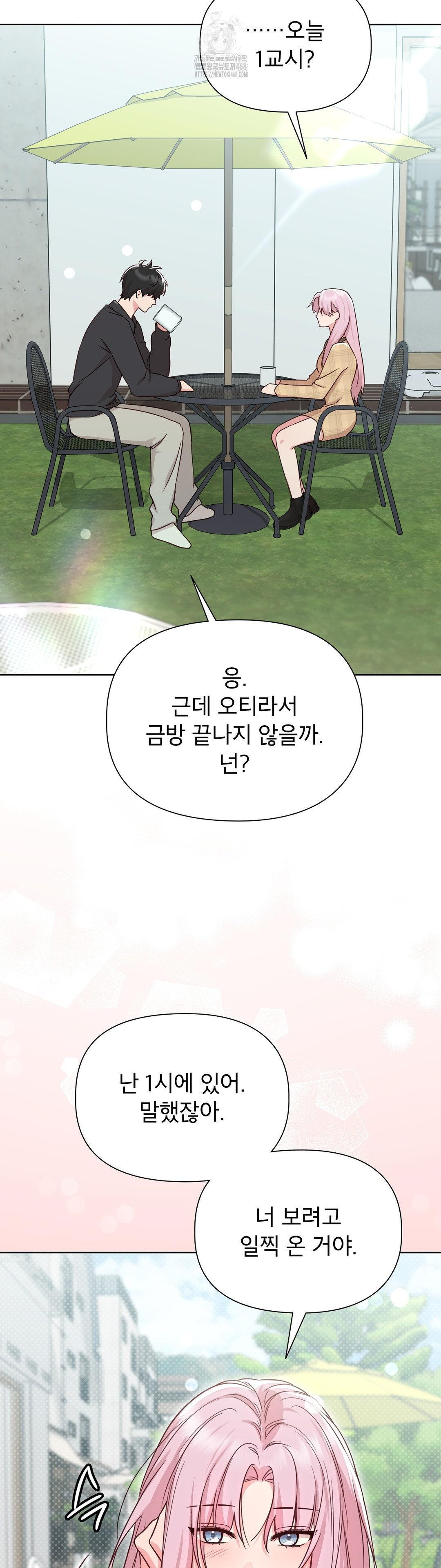 Brother Complex Raw Chapter 1 - Page 51