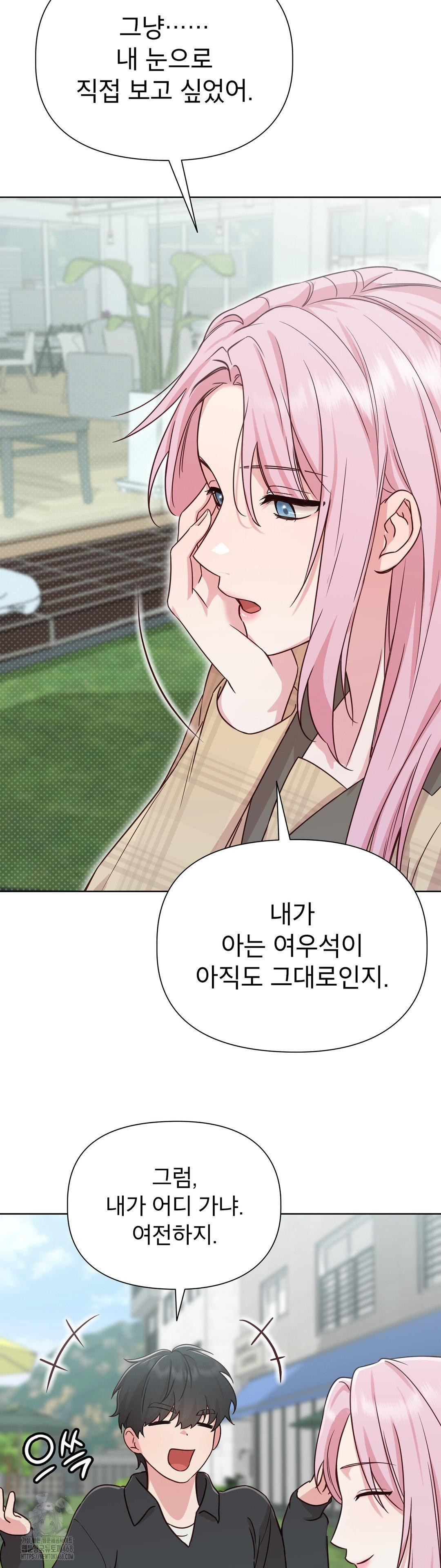 Brother Complex Raw Chapter 1 - Page 53