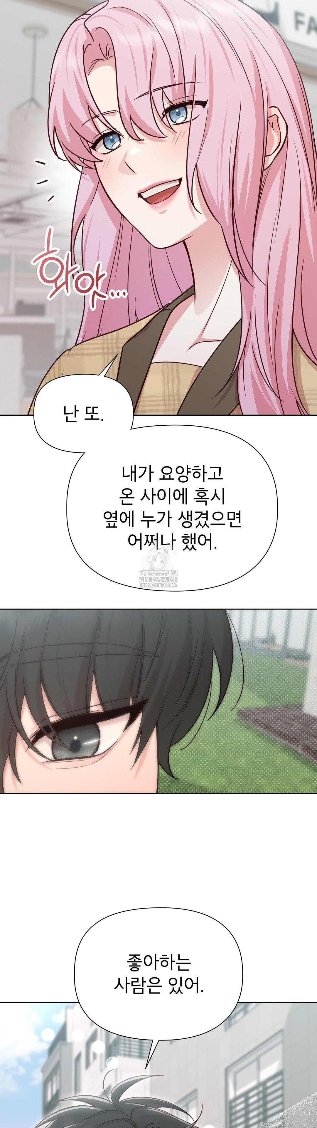 Brother Complex Raw Chapter 1 - Page 56