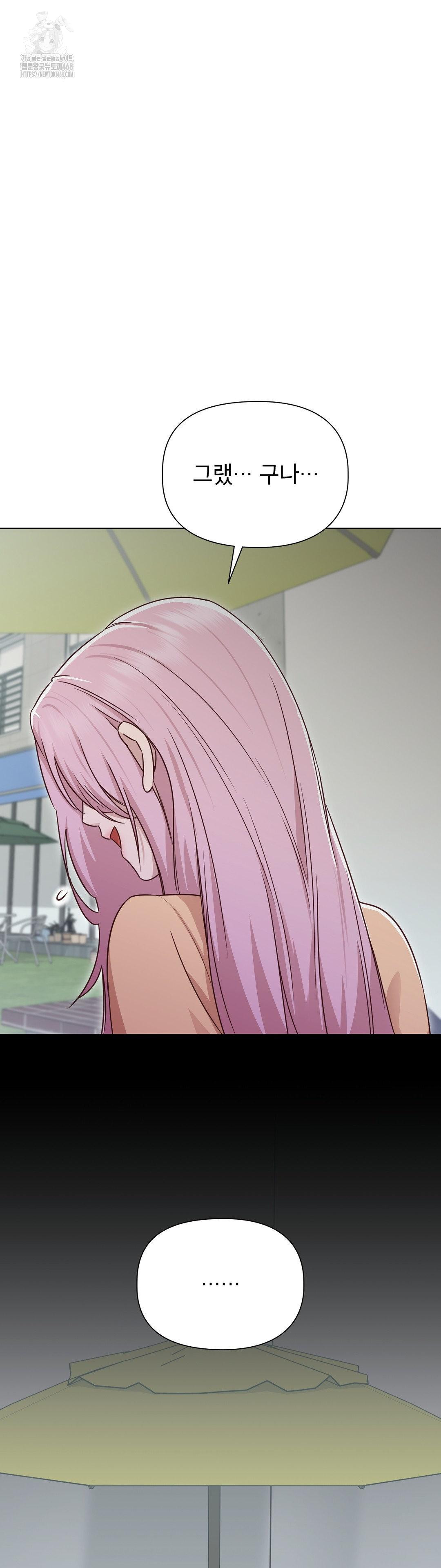 Brother Complex Raw Chapter 1 - Page 58