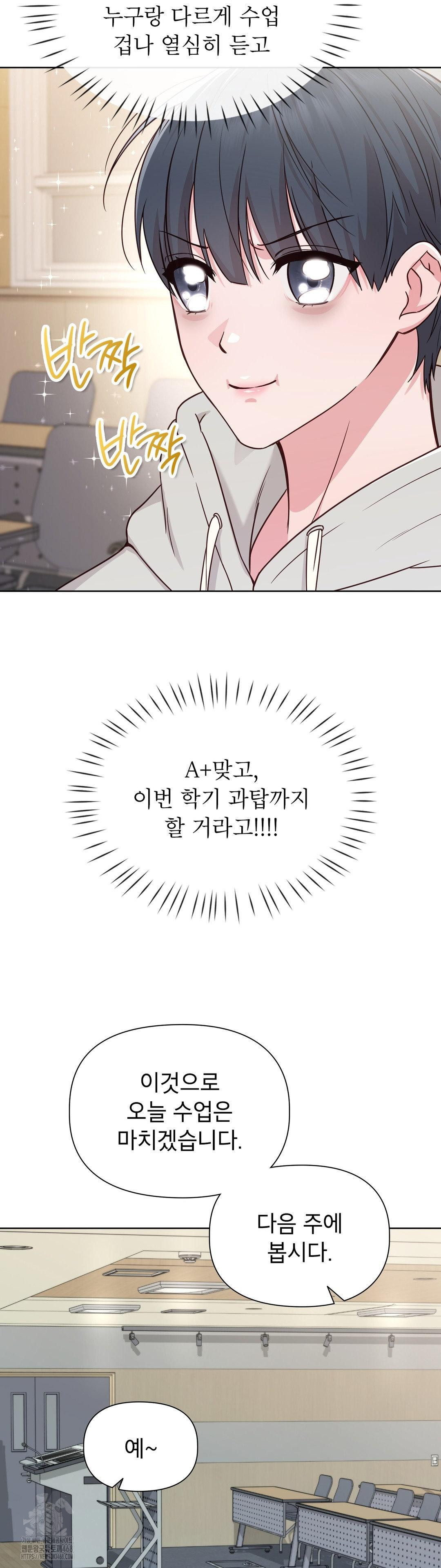 Brother Complex Raw Chapter 1 - Page 65