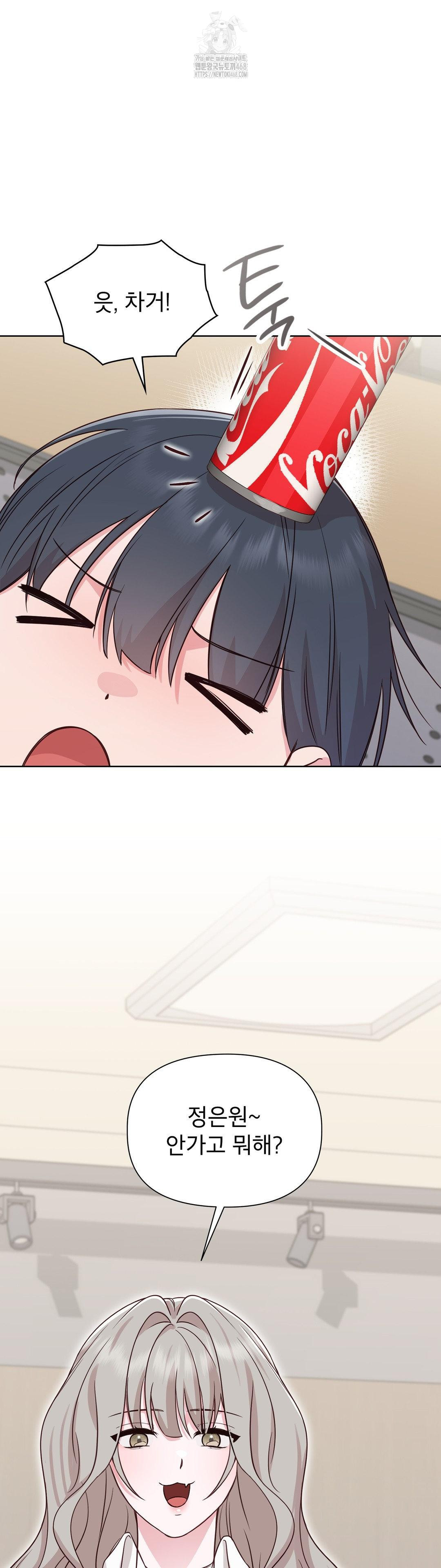 Brother Complex Raw Chapter 1 - Page 67