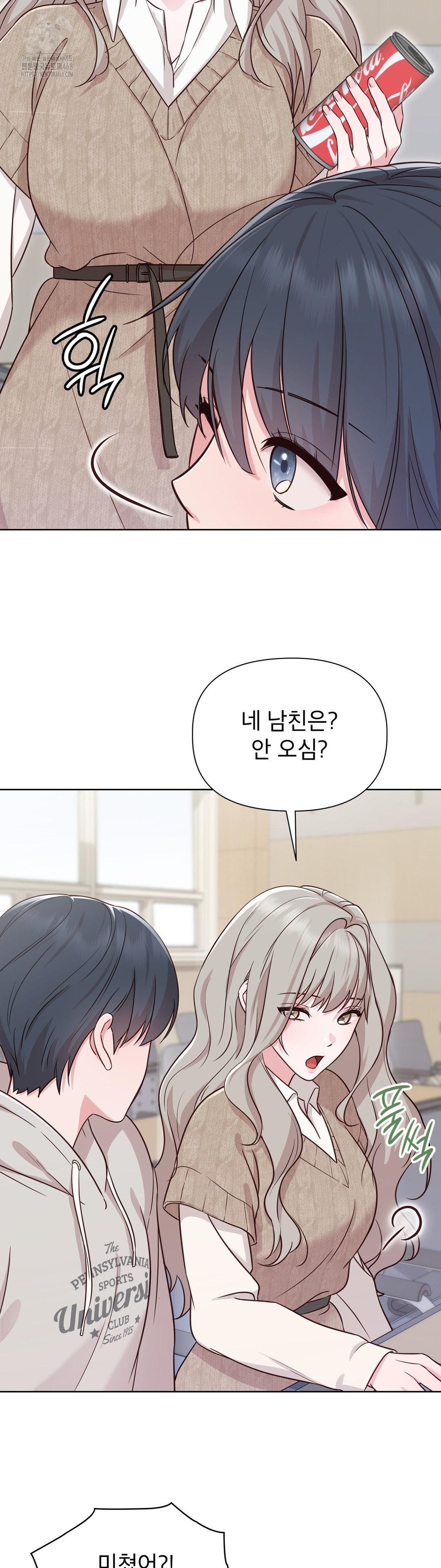 Brother Complex Raw Chapter 1 - Page 68