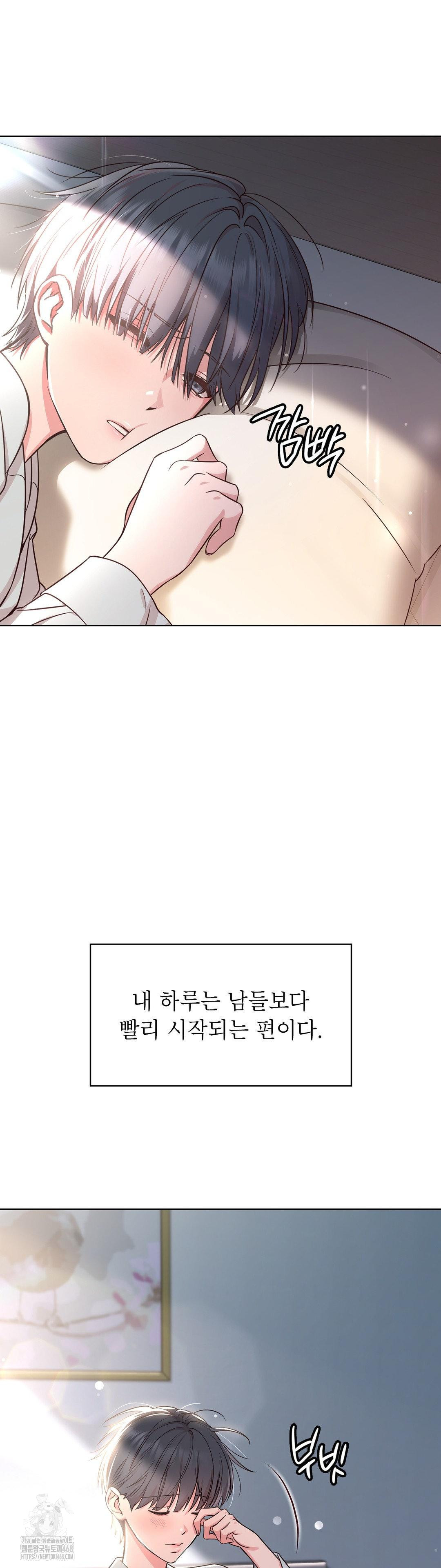 Brother Complex Raw Chapter 1 - Page 7