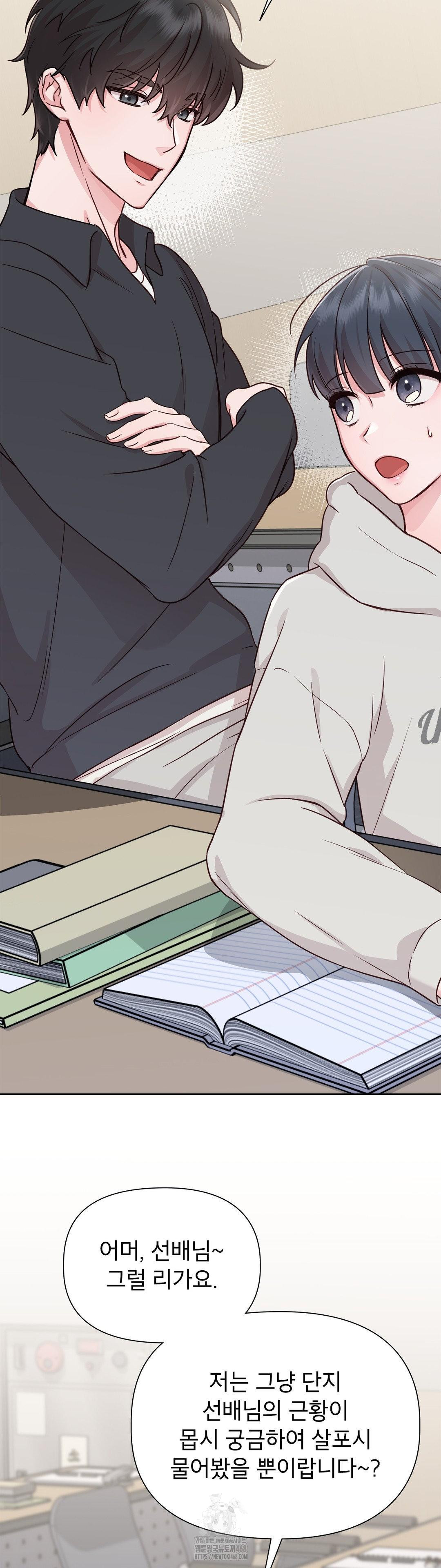 Brother Complex Raw Chapter 1 - Page 72