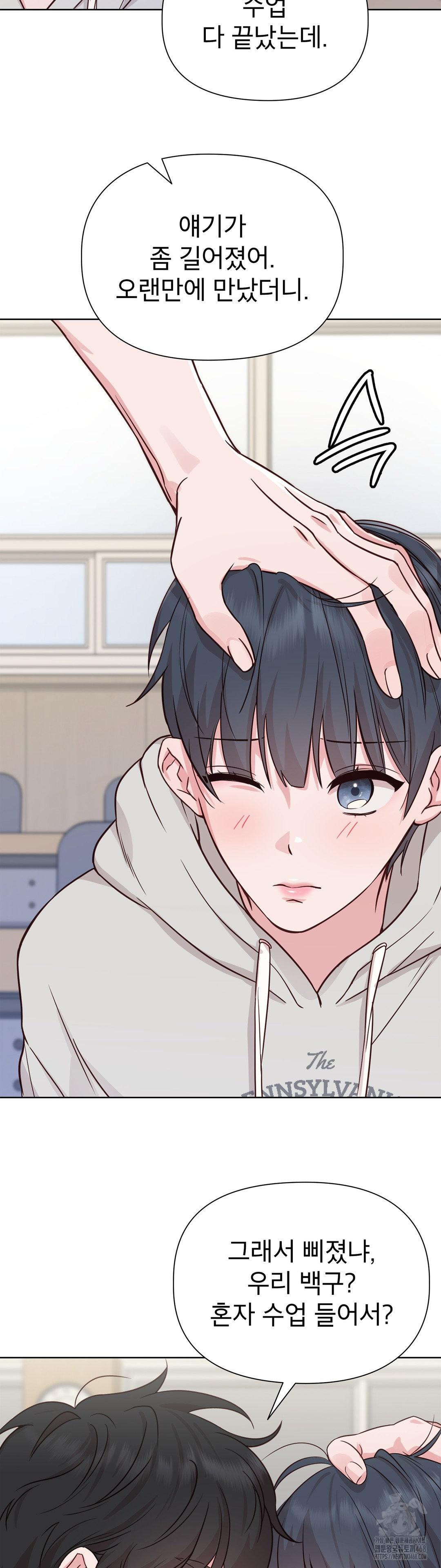 Brother Complex Raw Chapter 1 - Page 74