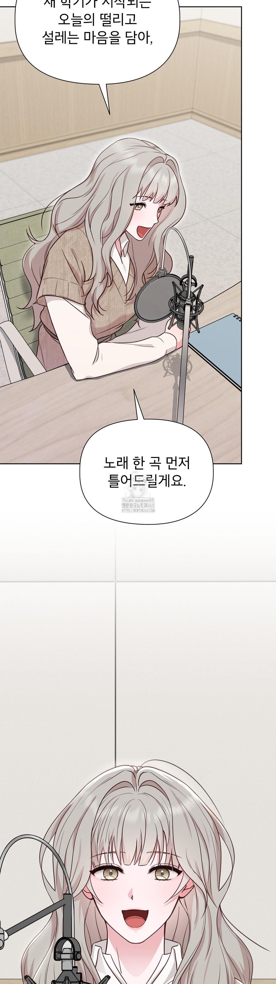 Brother Complex Raw Chapter 1 - Page 77