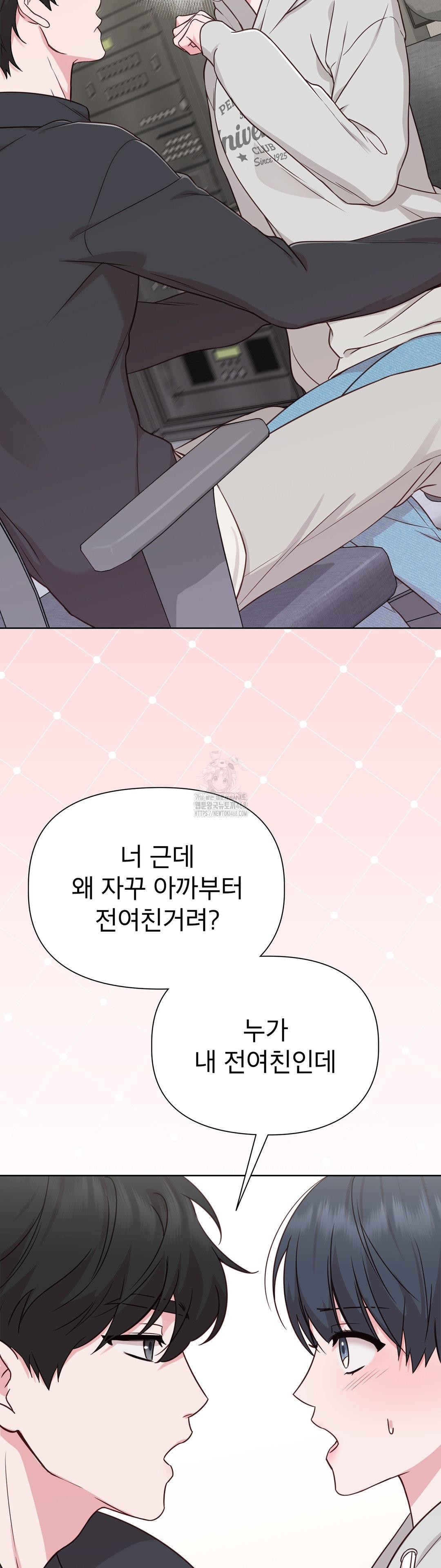 Brother Complex Raw Chapter 1 - Page 82