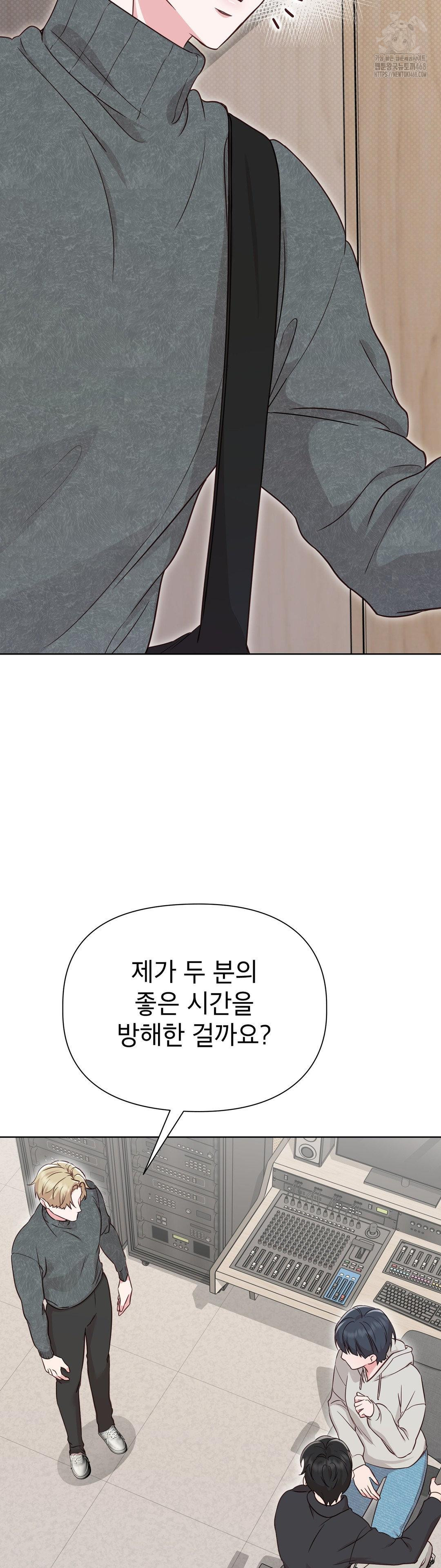 Brother Complex Raw Chapter 1 - Page 84