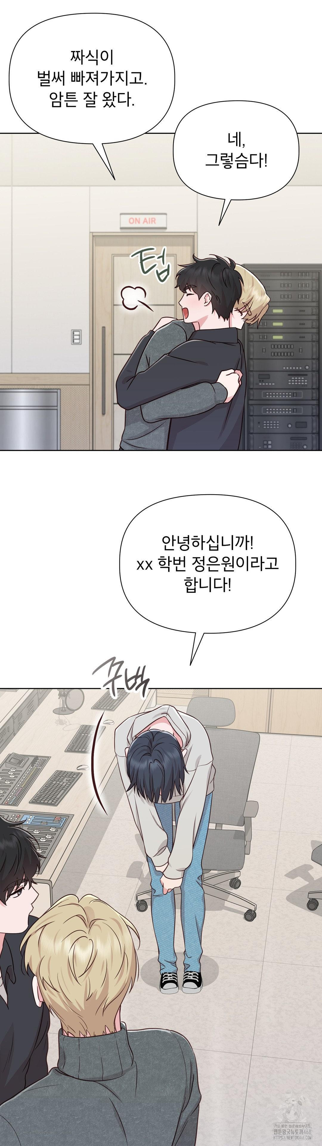 Brother Complex Raw Chapter 1 - Page 86