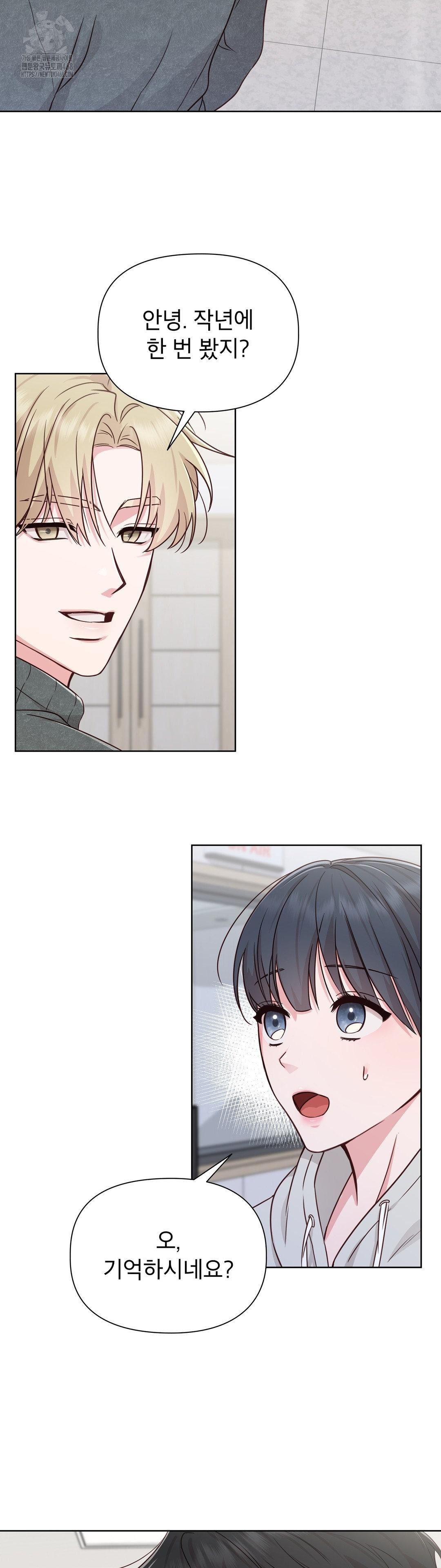 Brother Complex Raw Chapter 1 - Page 87