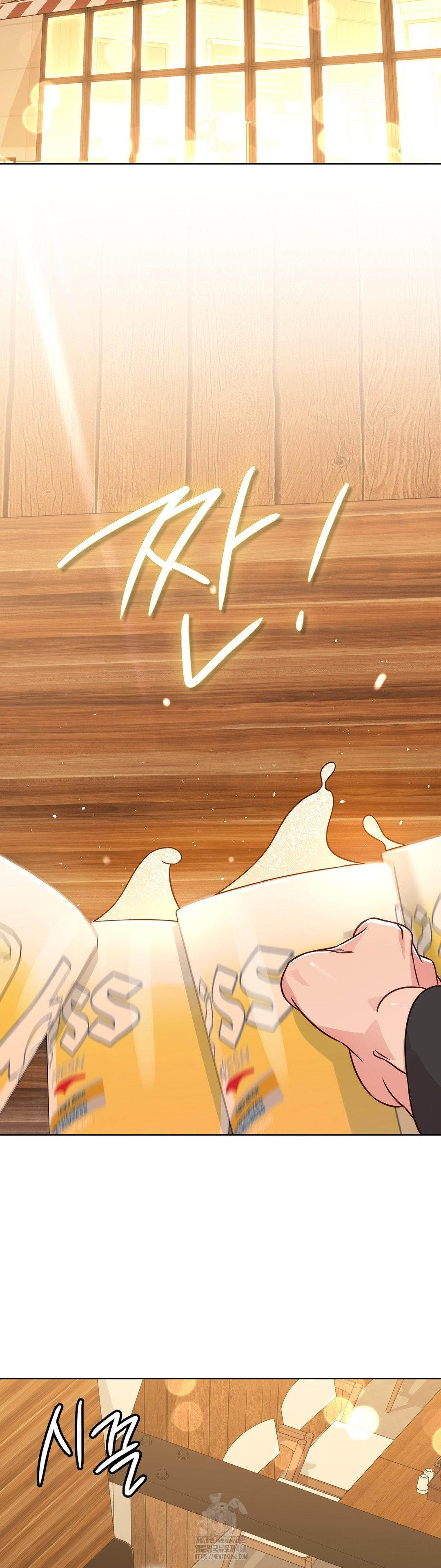 Brother Complex Raw Chapter 1 - Page 89