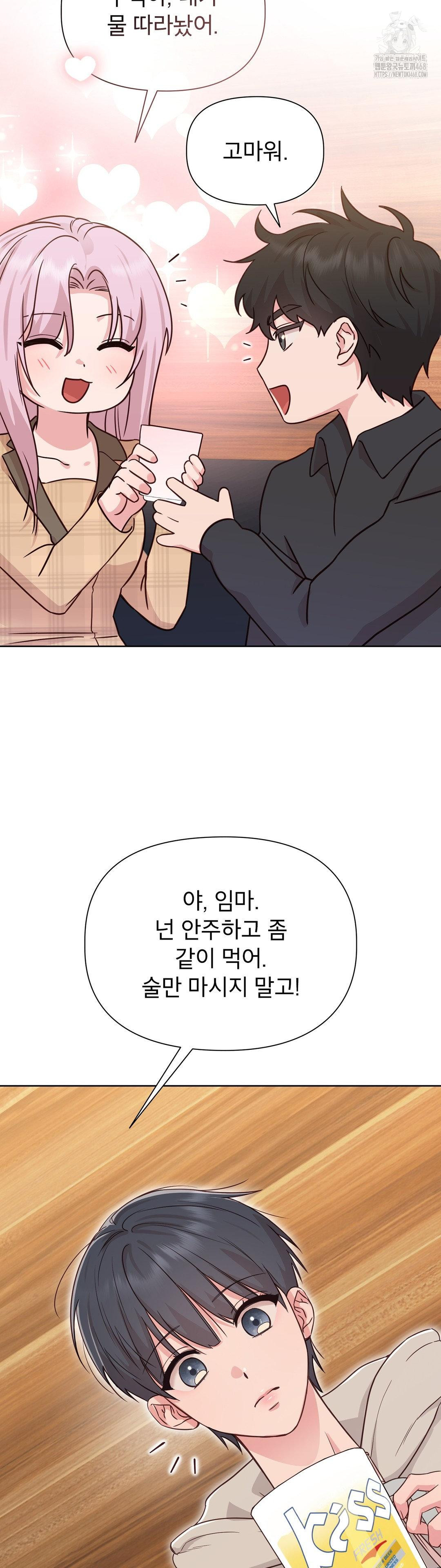 Brother Complex Raw Chapter 1 - Page 91