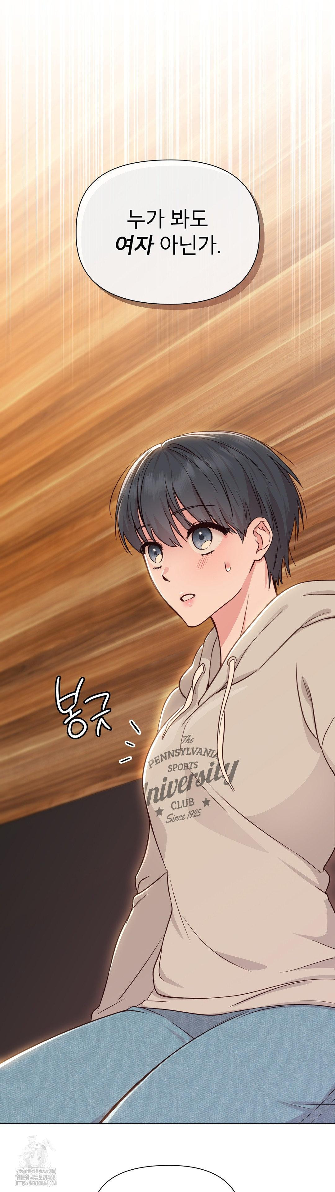 Brother Complex Raw Chapter 1 - Page 96