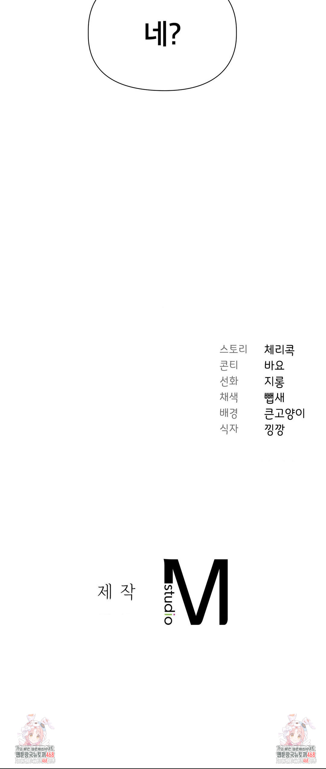 Brother Complex Raw Chapter 1 - Page 97