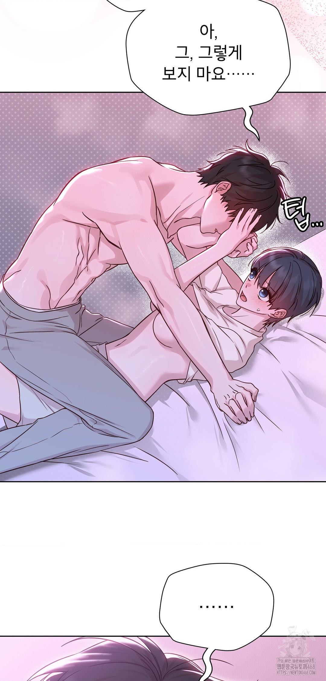 Brother Complex Raw Chapter 10 - Page 20