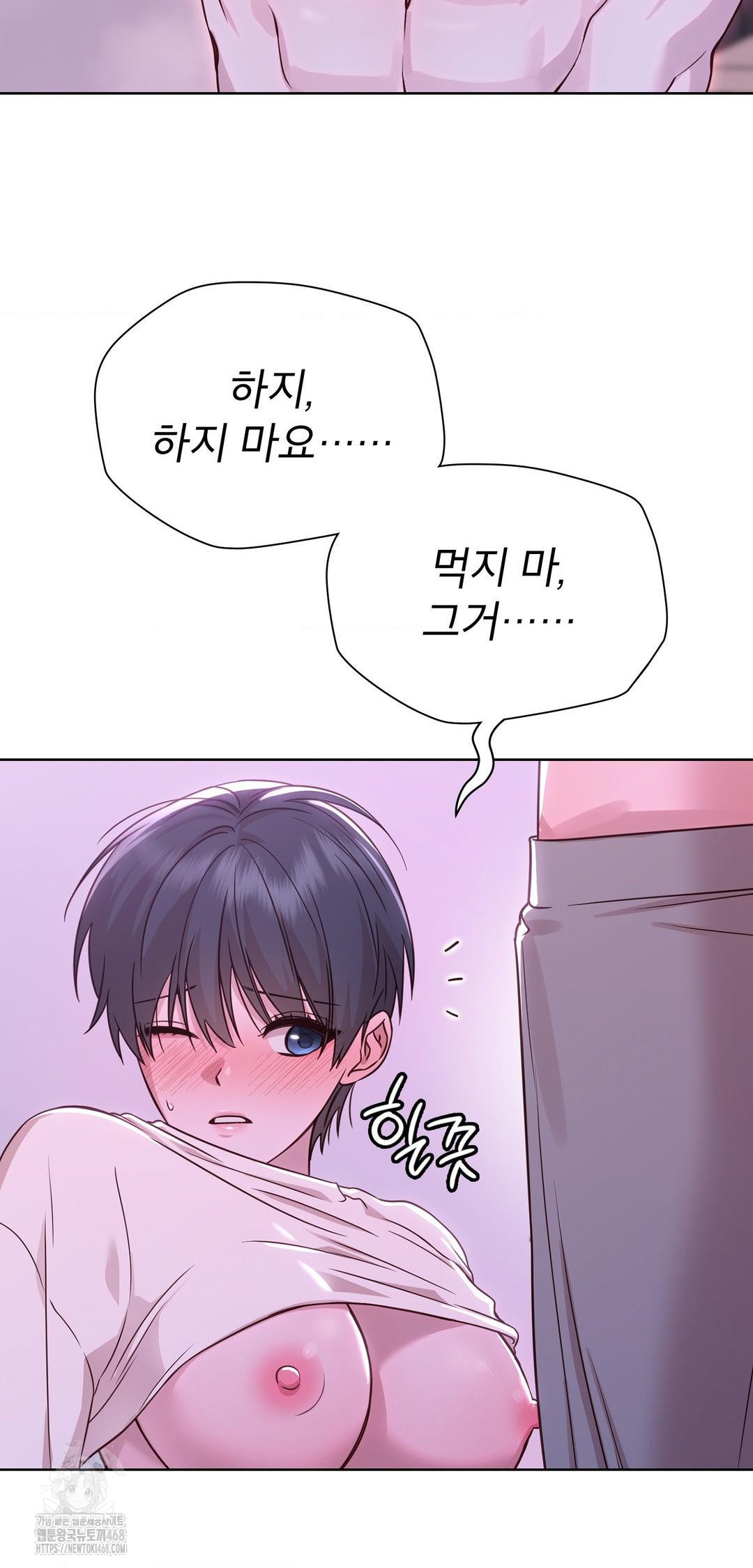 Brother Complex Raw Chapter 10 - Page 33