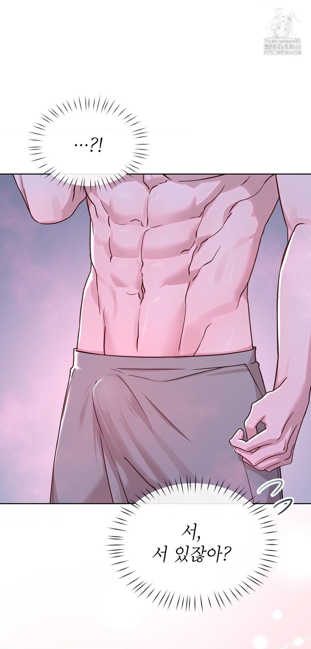 Brother Complex Raw Chapter 10 - Page 34