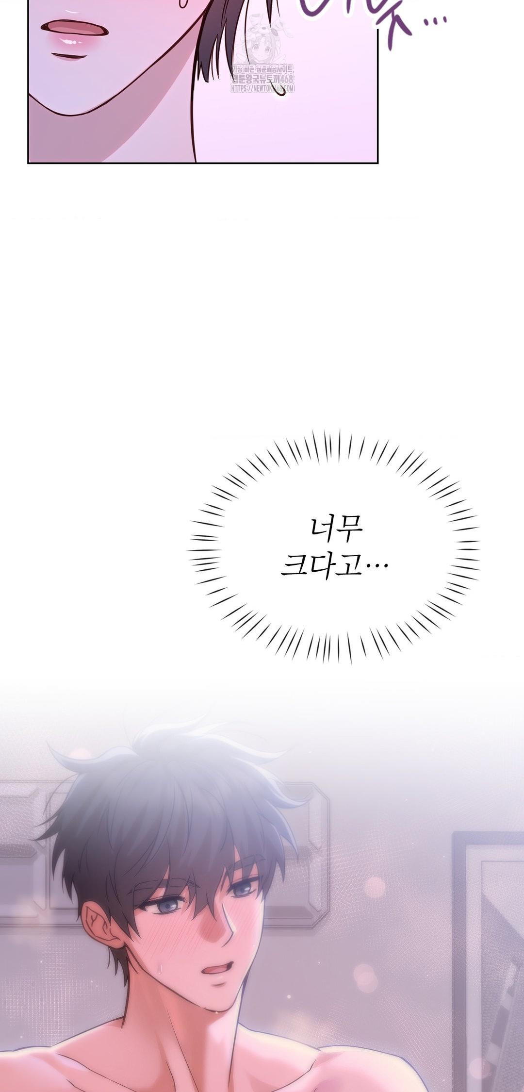 Brother Complex Raw Chapter 10 - Page 39