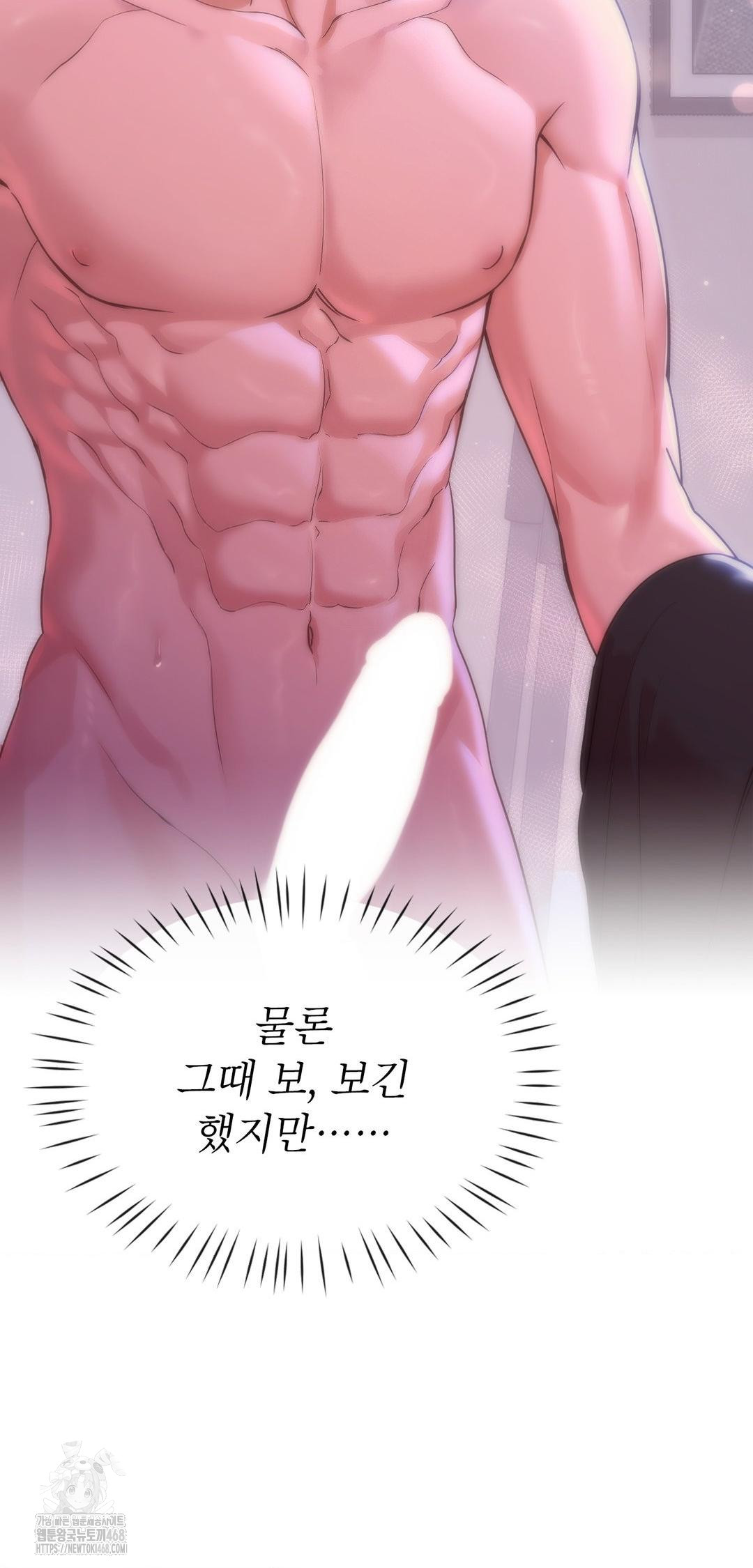 Brother Complex Raw Chapter 10 - Page 40