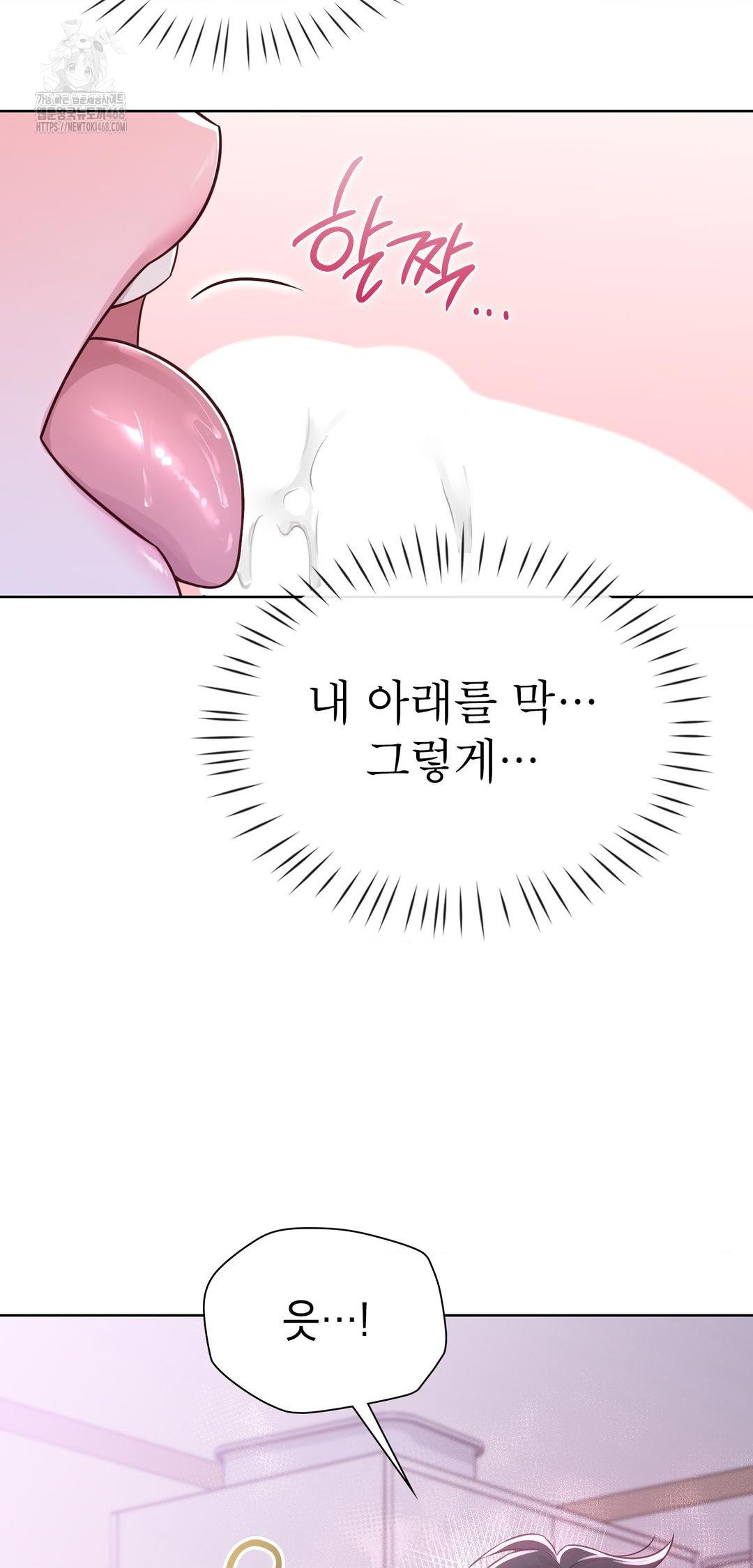 Brother Complex Raw Chapter 10 - Page 47