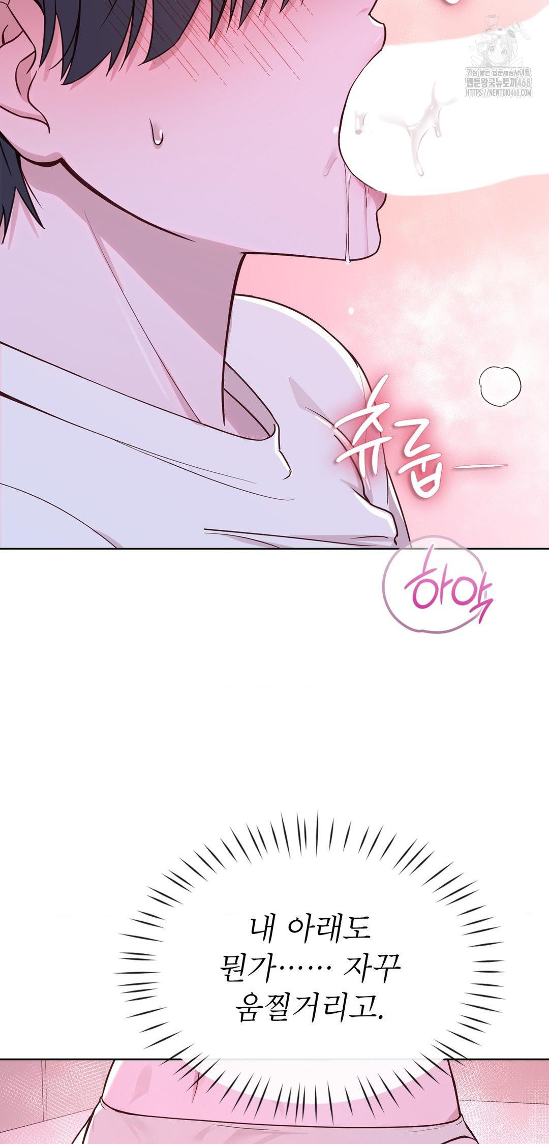 Brother Complex Raw Chapter 10 - Page 53