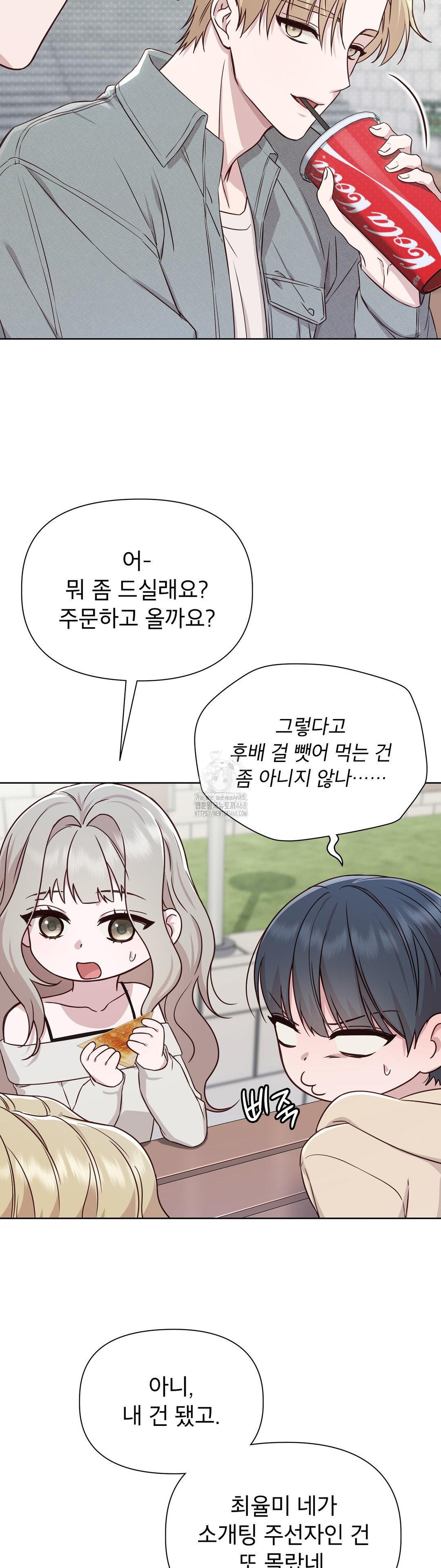 Brother Complex Raw Chapter 11 - Page 19