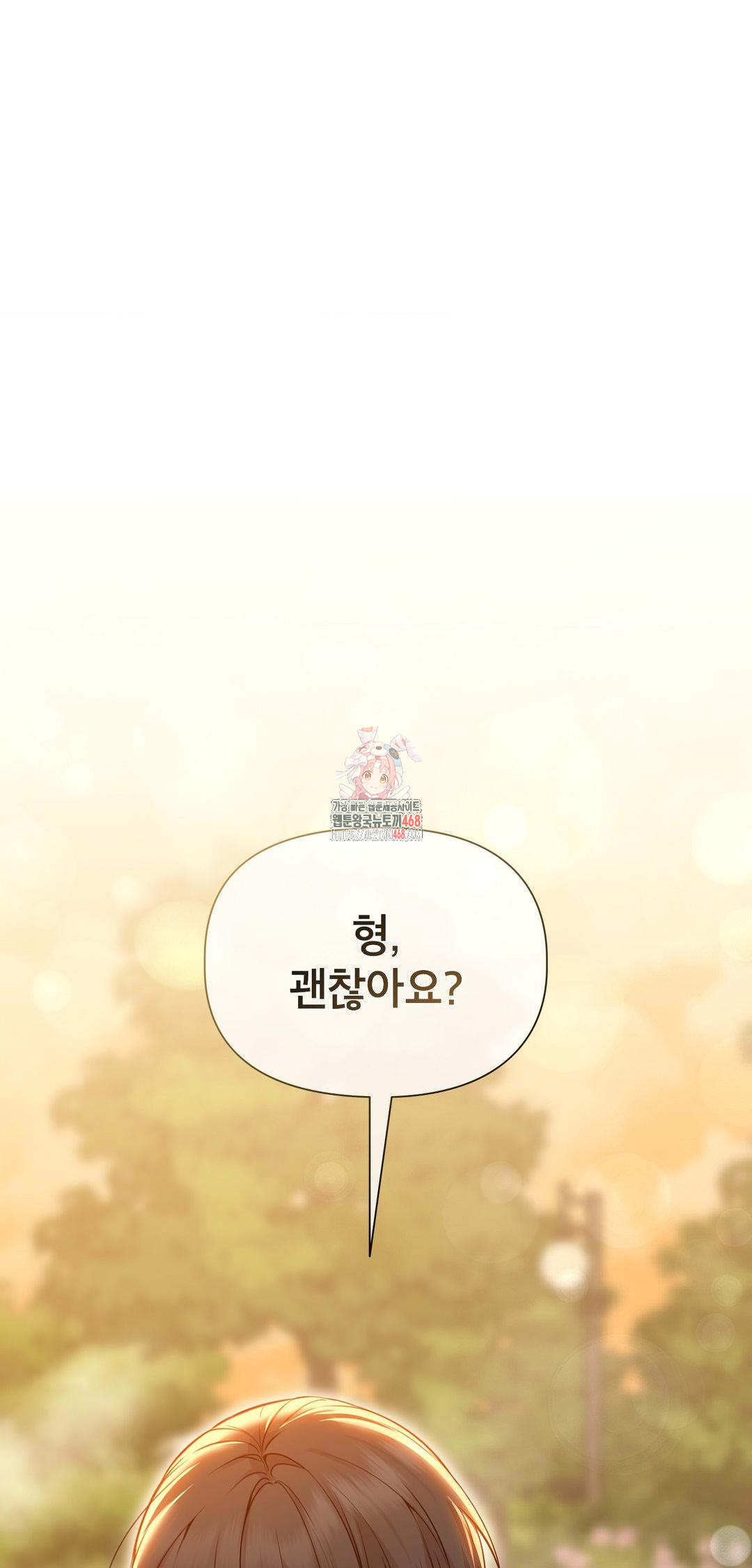 Brother Complex Raw Chapter 12 - Page 1