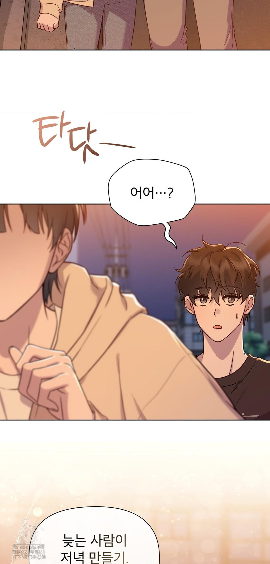 Brother Complex Raw Chapter 12 - Page 25