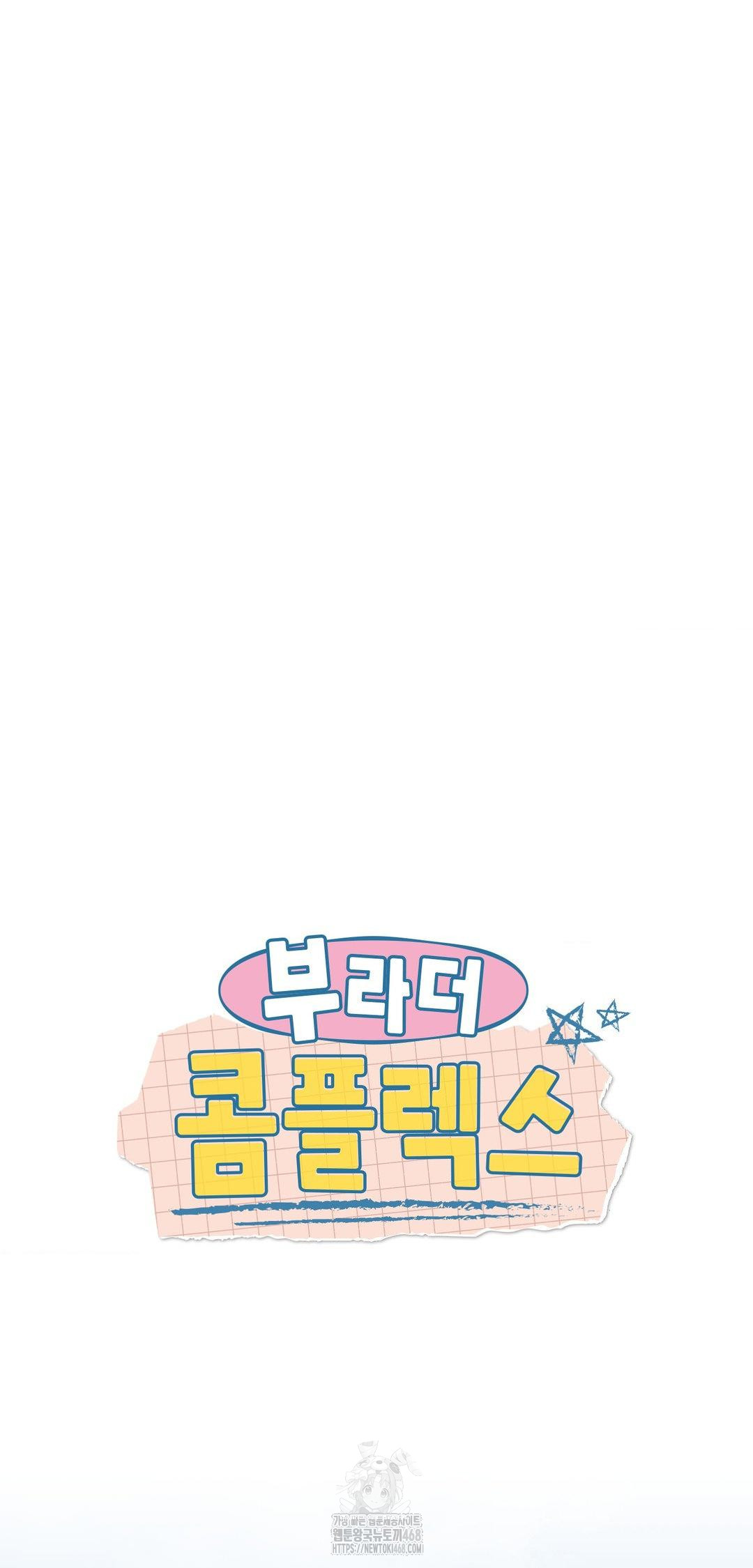 Brother Complex Raw Chapter 12 - Page 29