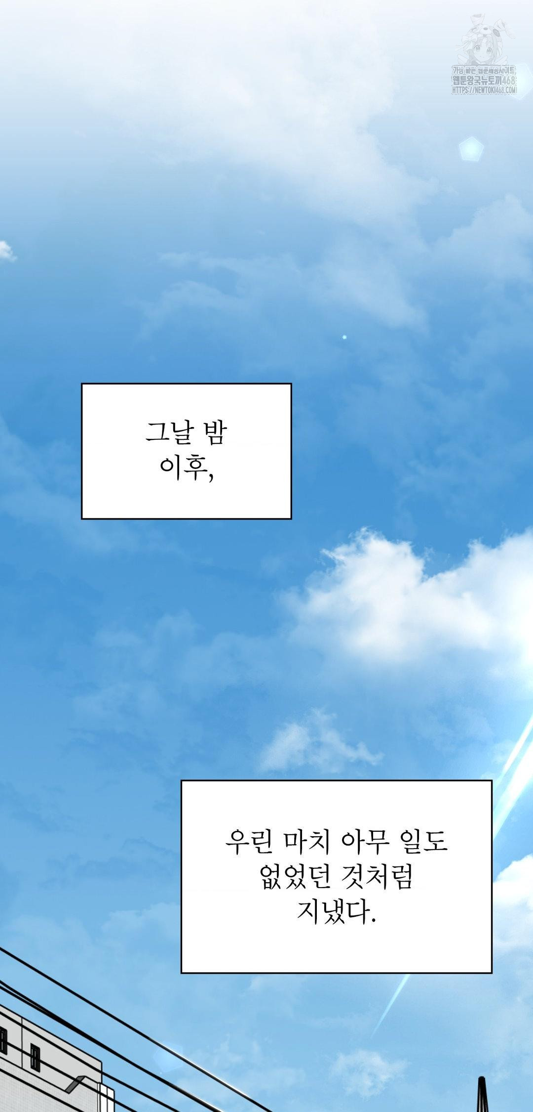 Brother Complex Raw Chapter 12 - Page 30