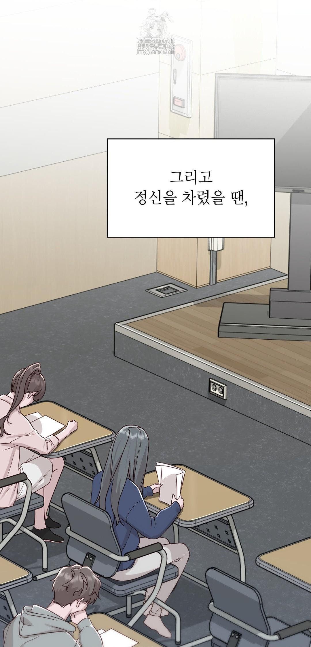 Brother Complex Raw Chapter 12 - Page 32