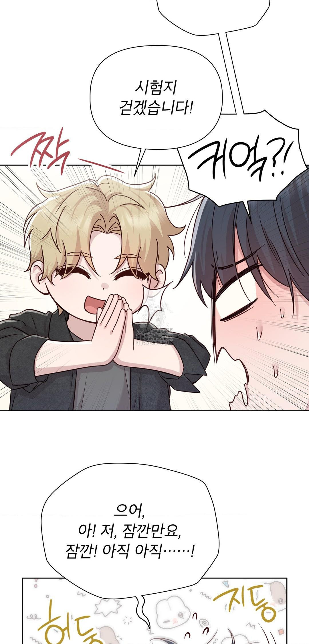 Brother Complex Raw Chapter 12 - Page 37