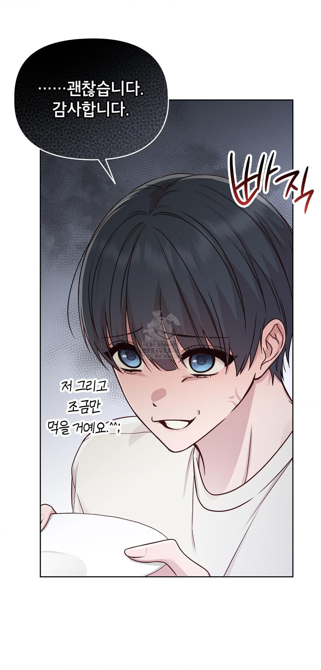 Brother Complex Raw Chapter 12 - Page 47