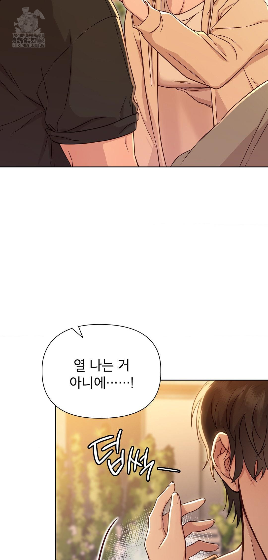 Brother Complex Raw Chapter 12 - Page 5