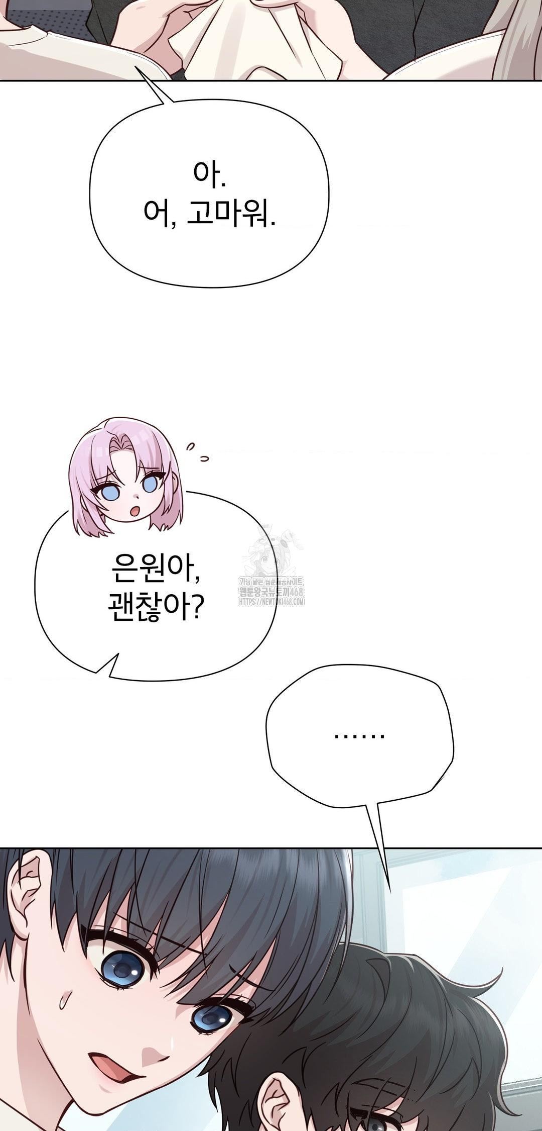 Brother Complex Raw Chapter 12 - Page 55