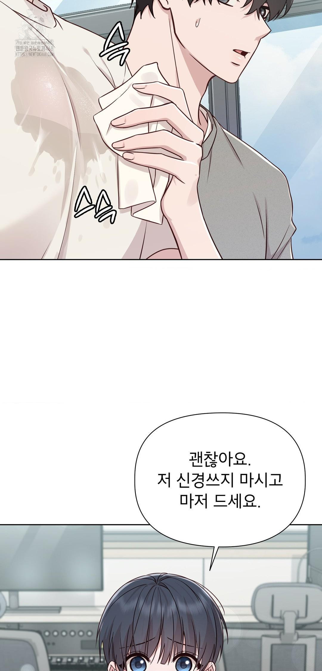 Brother Complex Raw Chapter 12 - Page 56