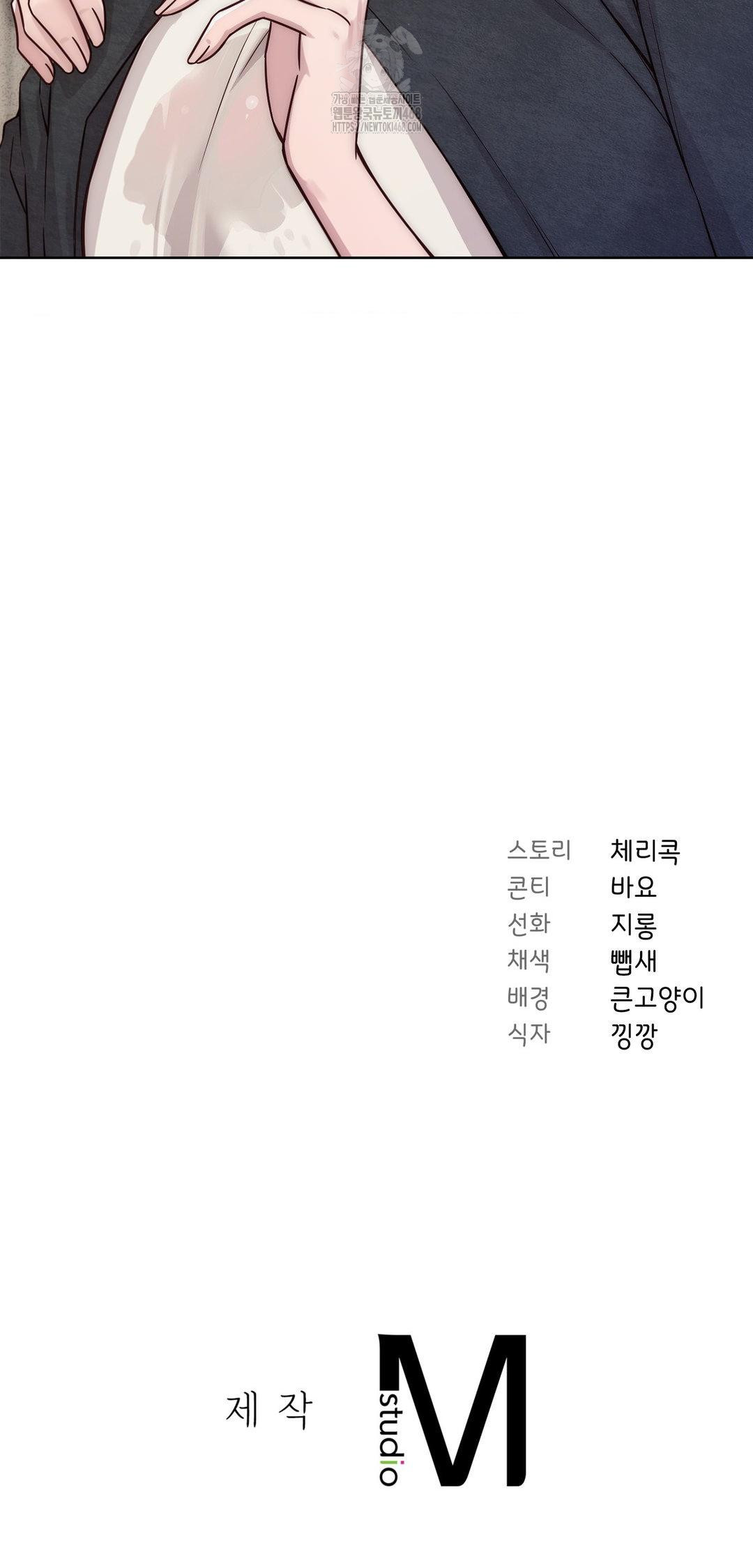 Brother Complex Raw Chapter 12 - Page 64