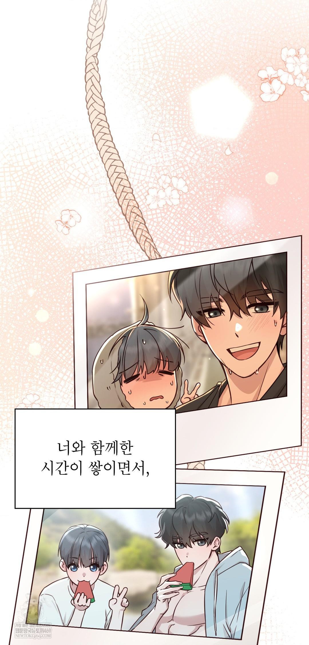 Brother Complex Raw Chapter 13 - Page 11