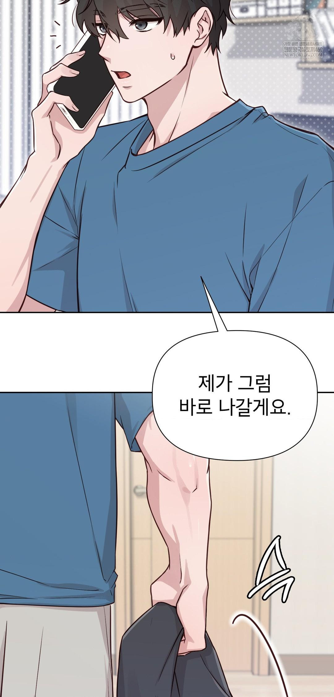 Brother Complex Raw Chapter 13 - Page 4