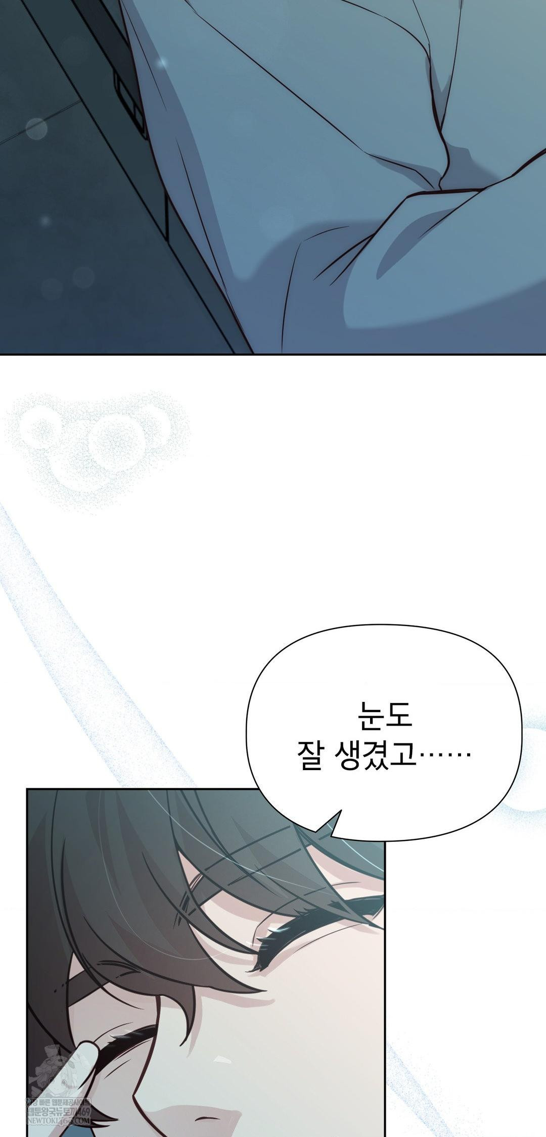 Brother Complex Raw Chapter 13 - Page 63